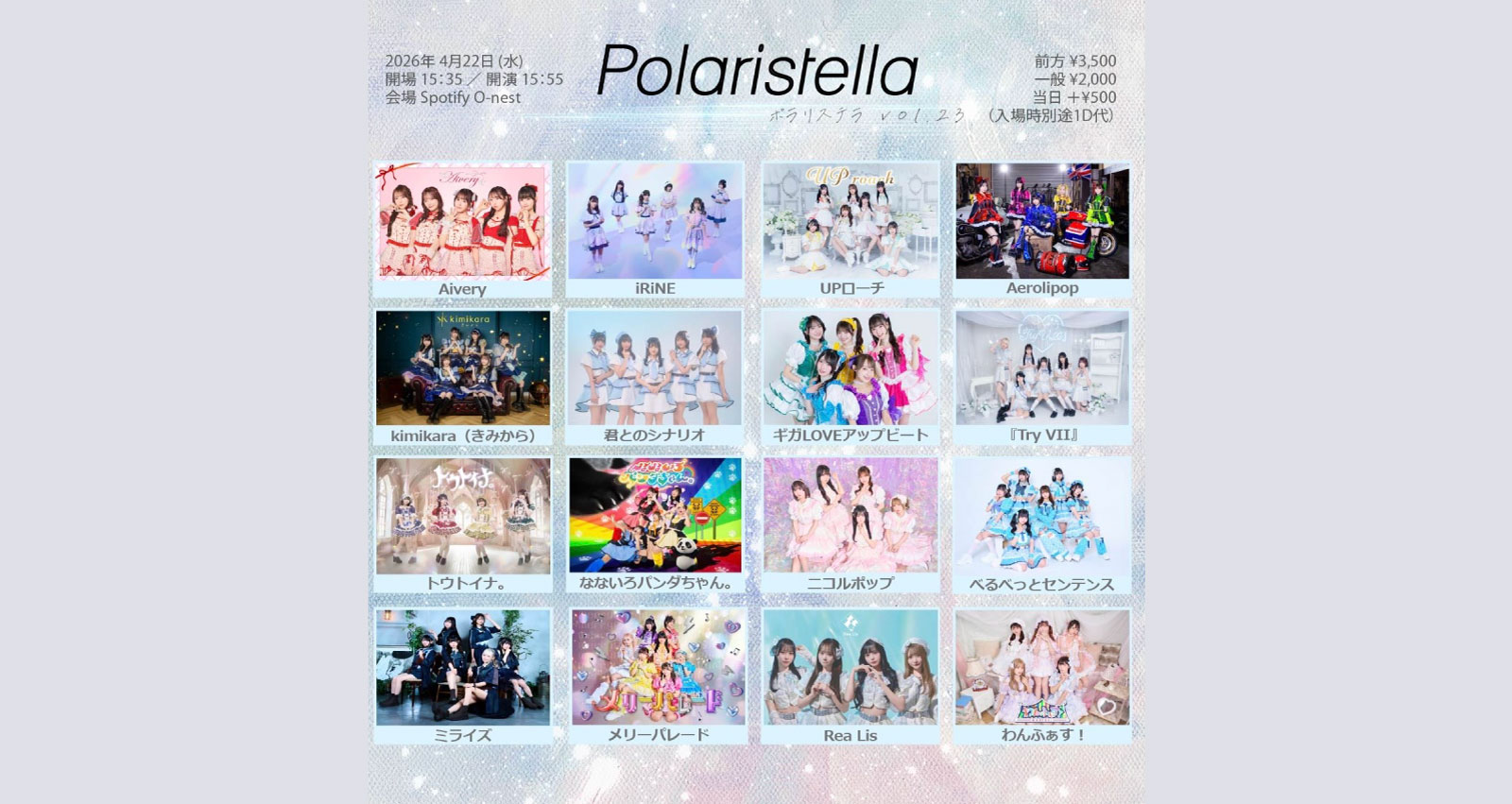 「Polaristella vol.23」