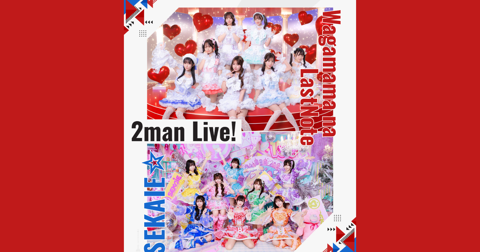 ワガママなラストノート×SEKAIE☆ 2マンライブ