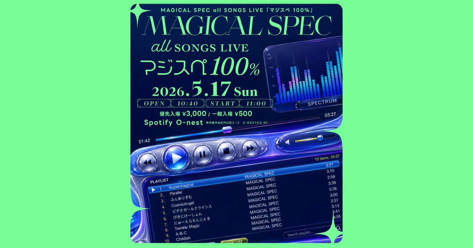 MAGICAL SPEC all SONGS LIVE 「マジスペ 100%」