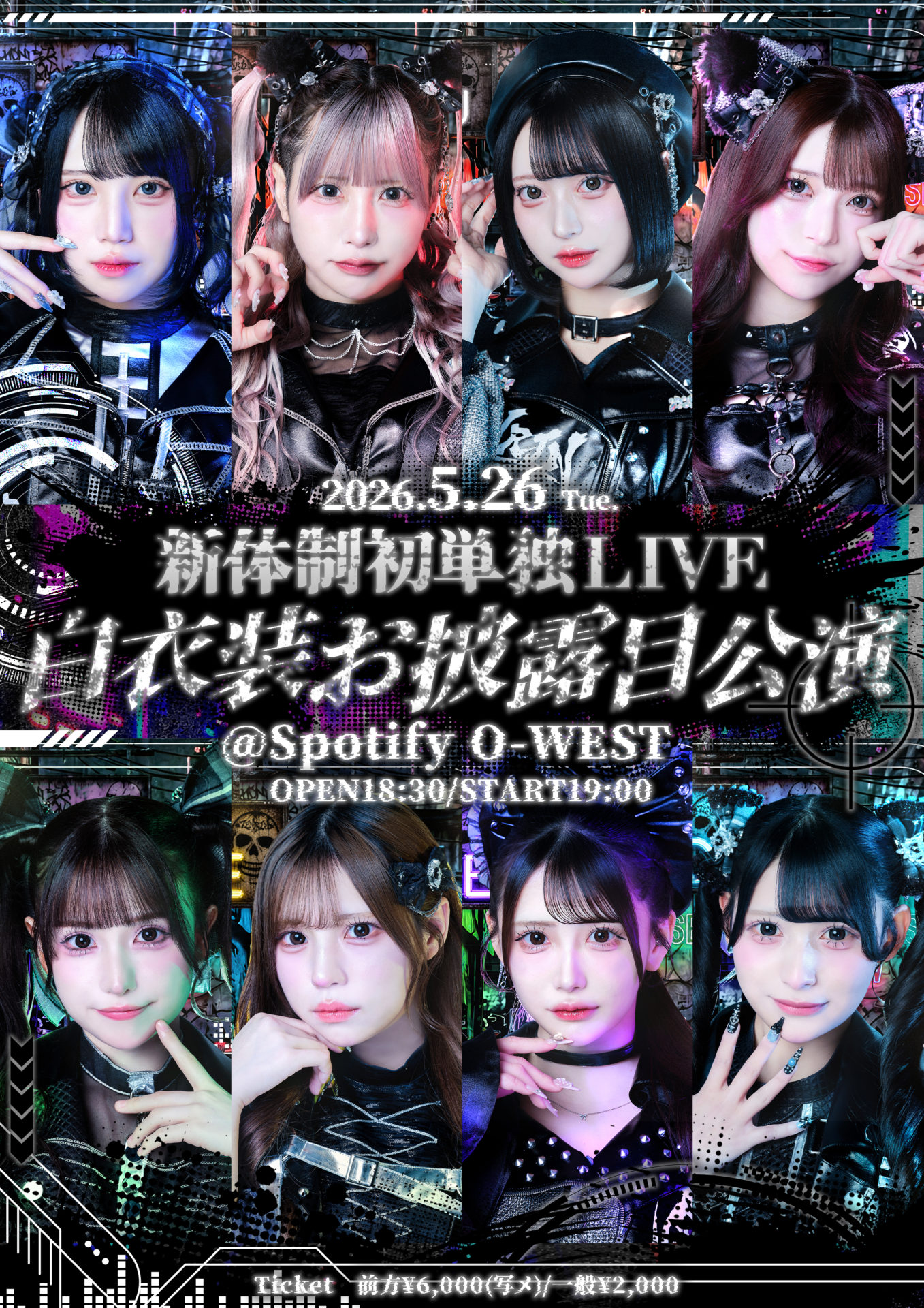 新体制初単独LIVE 白衣装お披露目公演