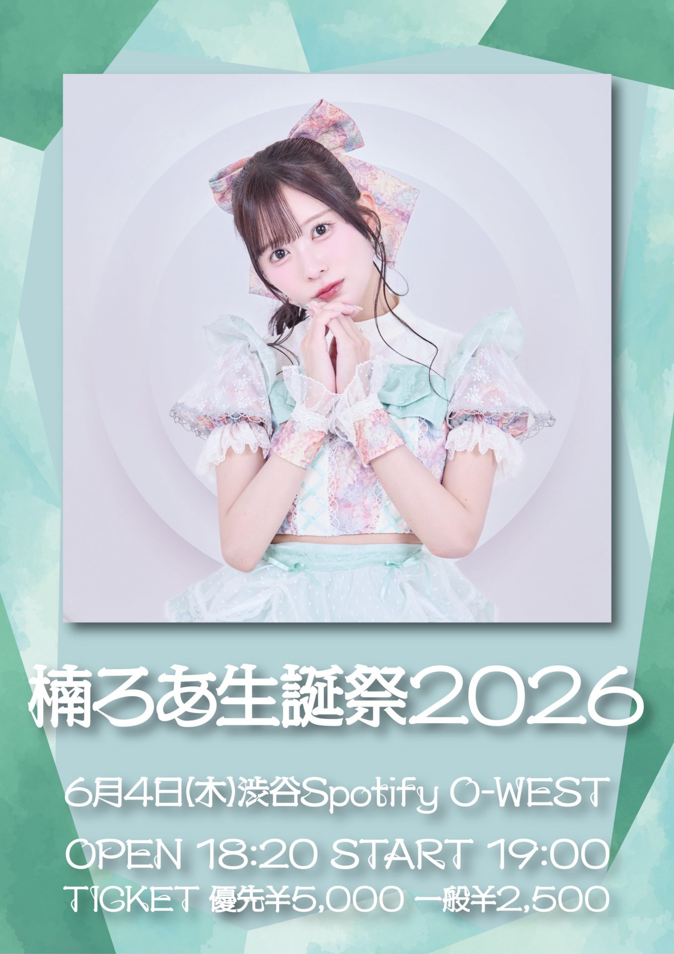THE ORCHESTRA TOKYO主催公演 『楠ろあ生誕祭2026』
