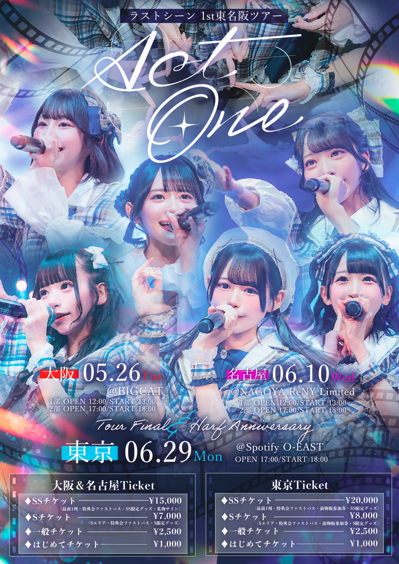 ラストシーン1st東名阪ツアー 『Act One』