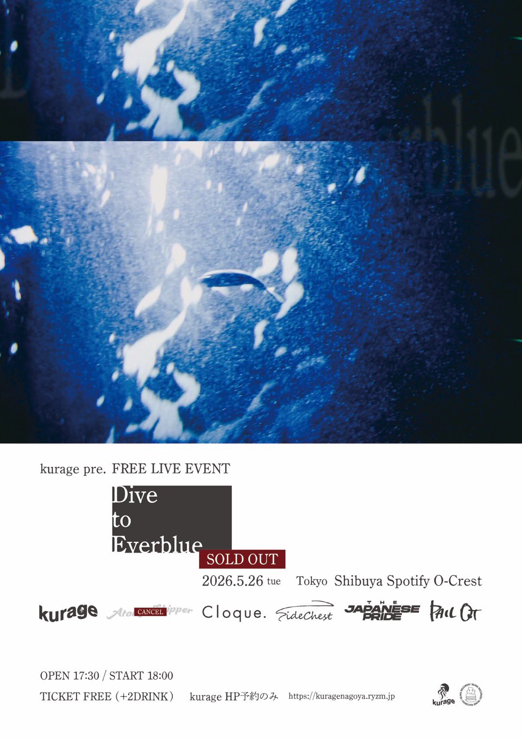 あおくらげページ kurage pre. FREE LIVE EVENT『Dive to Everblue』 | Spotify O-EAST