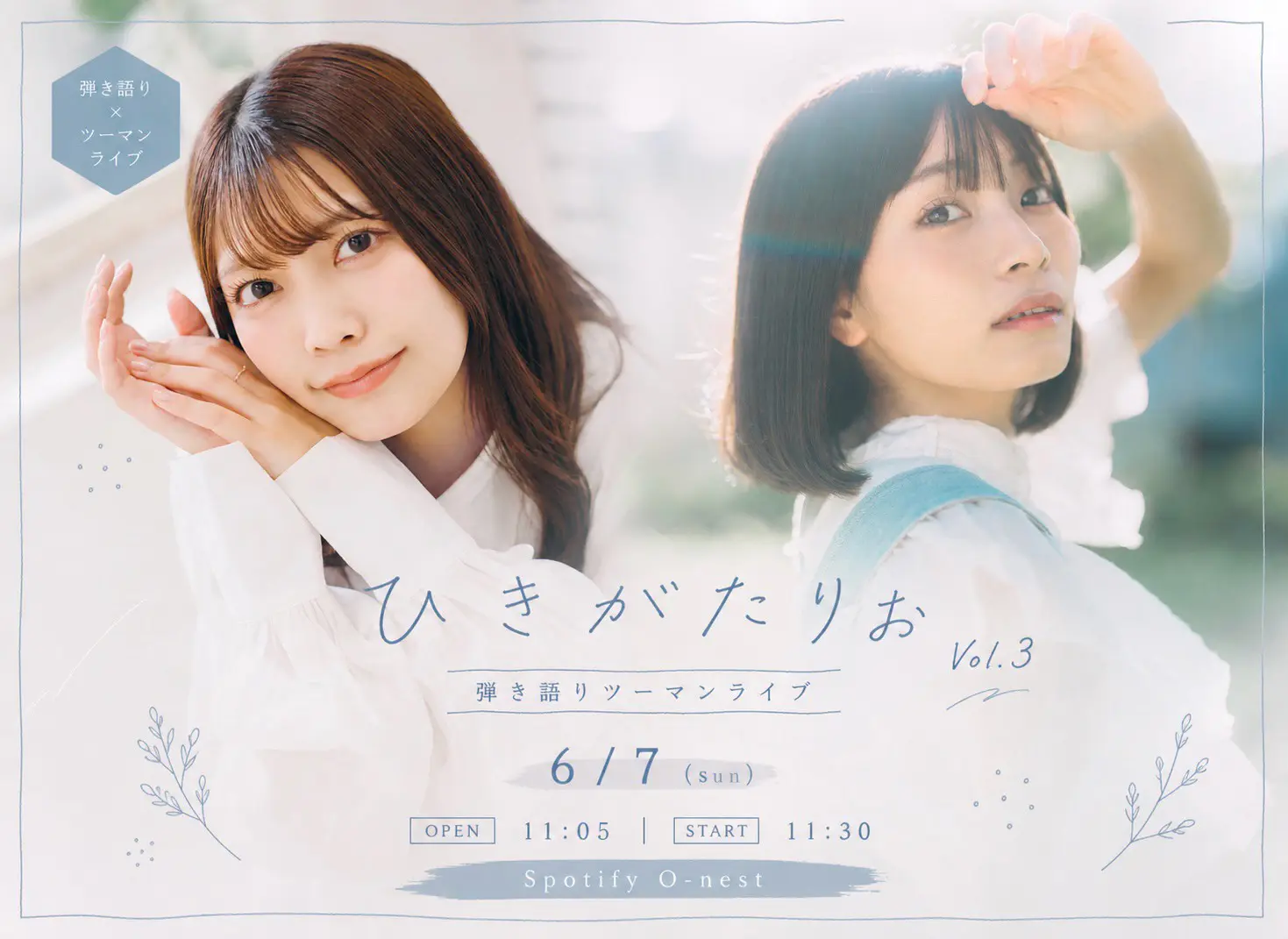 ひきがたりお Vol.3