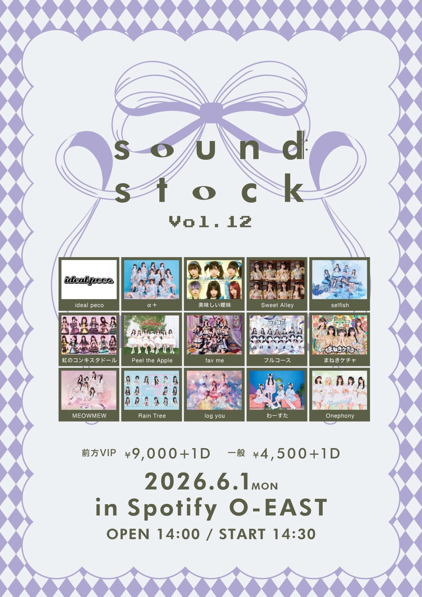 sound stock Vol.12