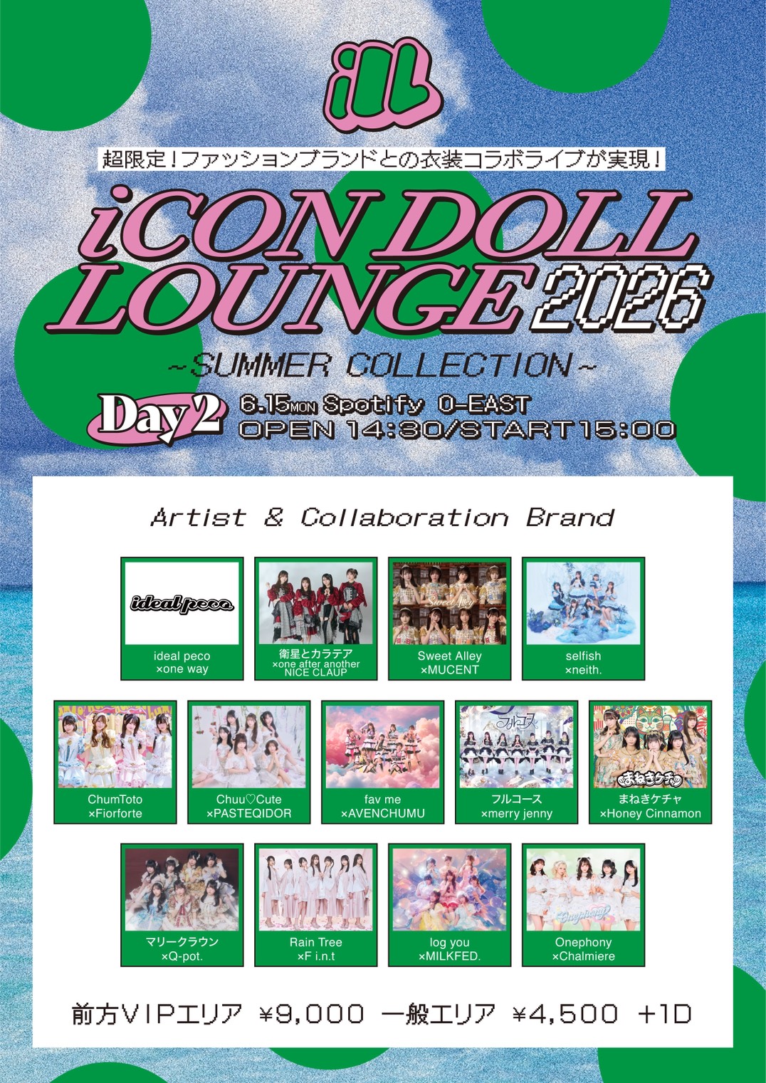 iCON DOLL LOUNGE 2026 ～ SUMMER COLLECTION ～ -Day2-