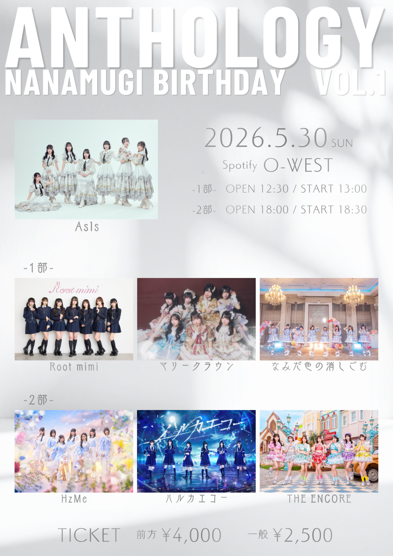 ANTHOLOGY -NANAMUGI BIRTHDAY VOL.1