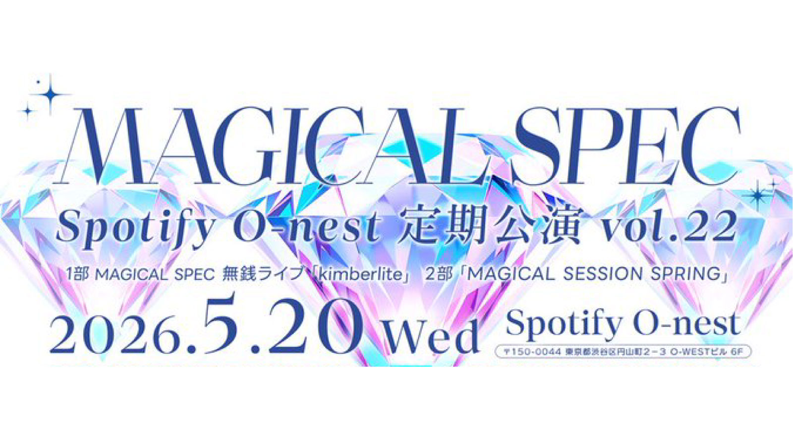 MAGICAL SPEC Spotify O-nest 定期公演 vol.22