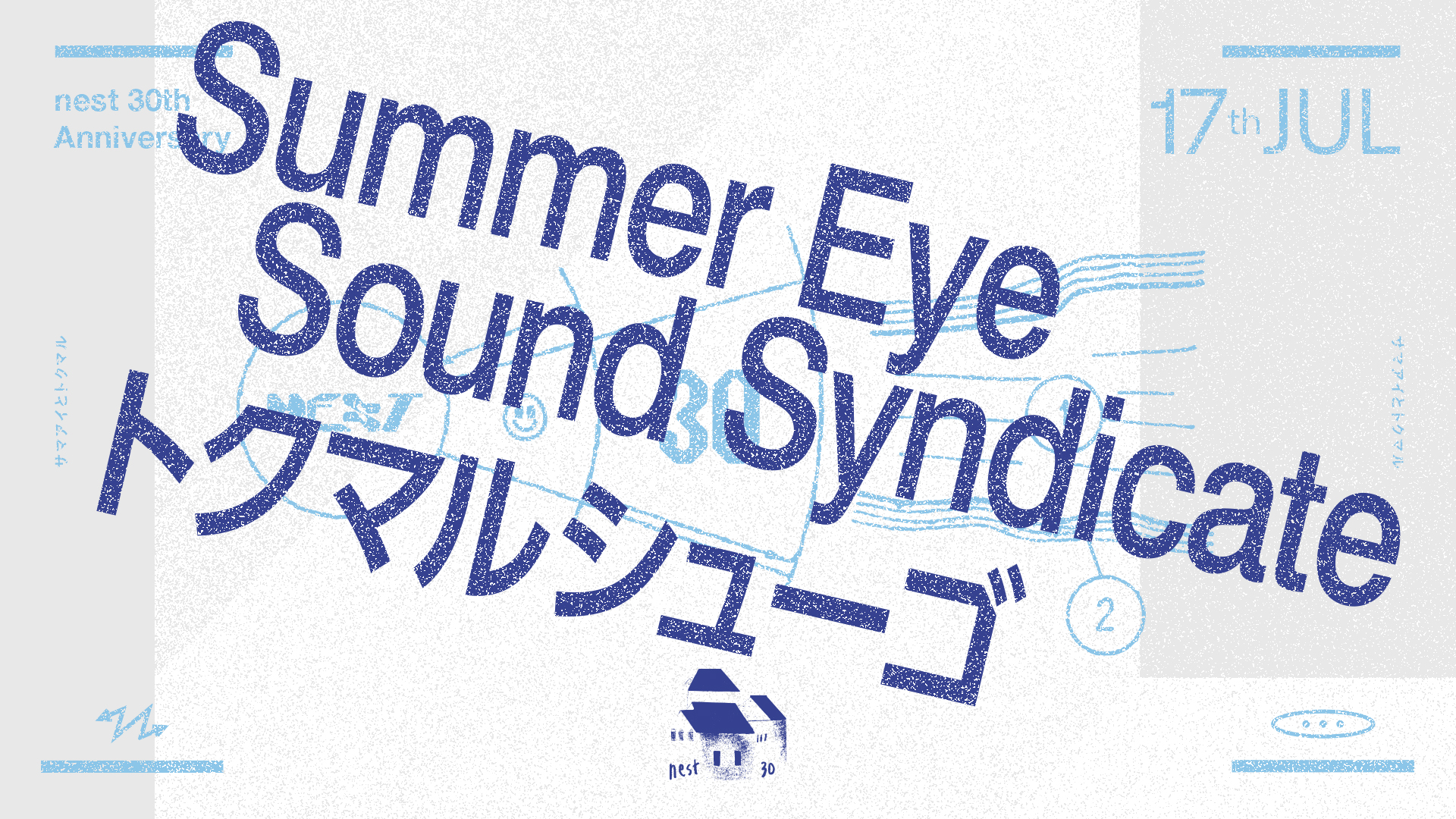 nest 30th Anniversary “サマアイとトクマル”