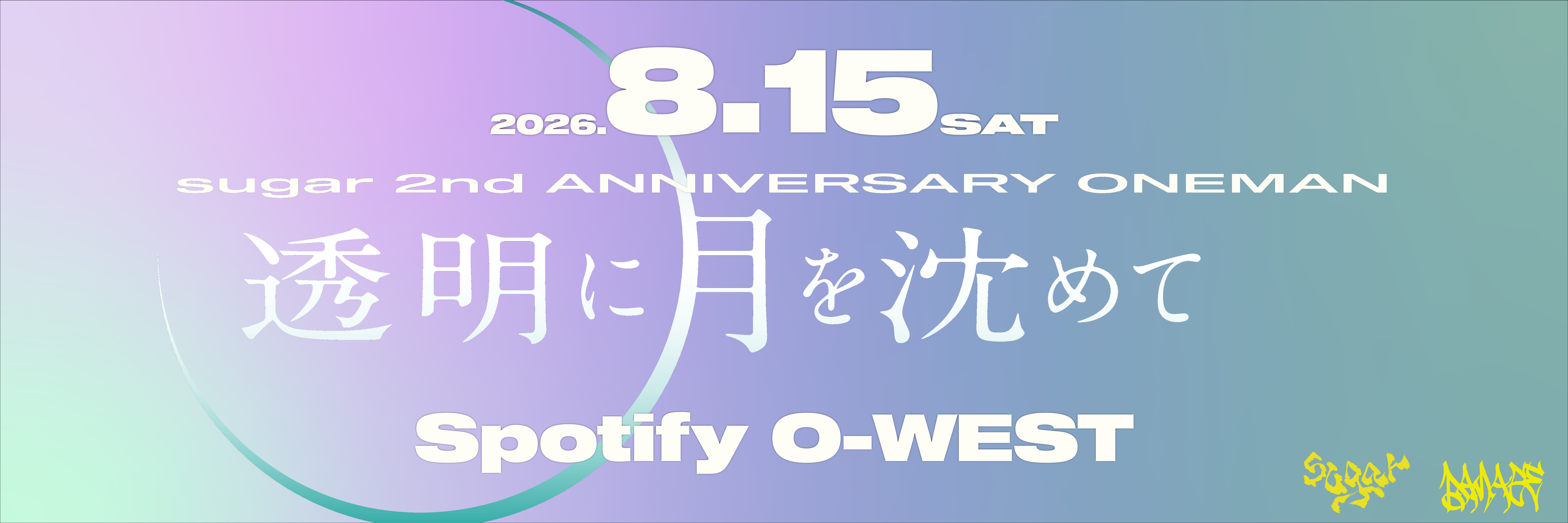 sugar 2nd ANNIVERSARY ONEMAN「透明に月を沈めて」