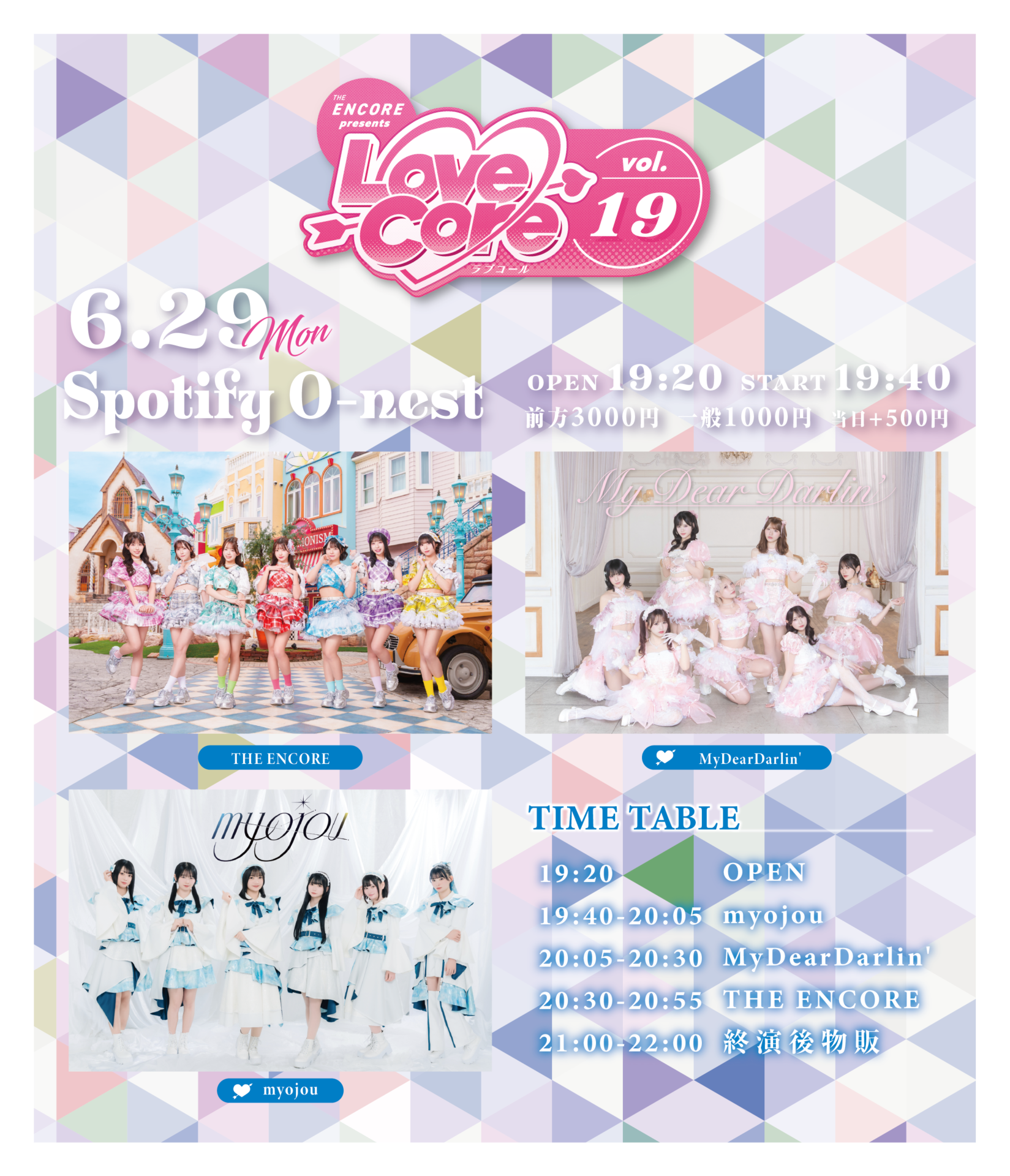 THE ENCORE presents「ラブコール vol.19」