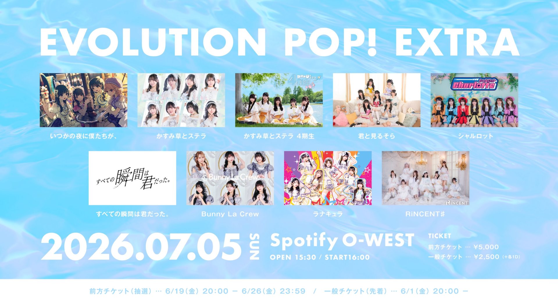 EVOLUTION POP！EXTRA