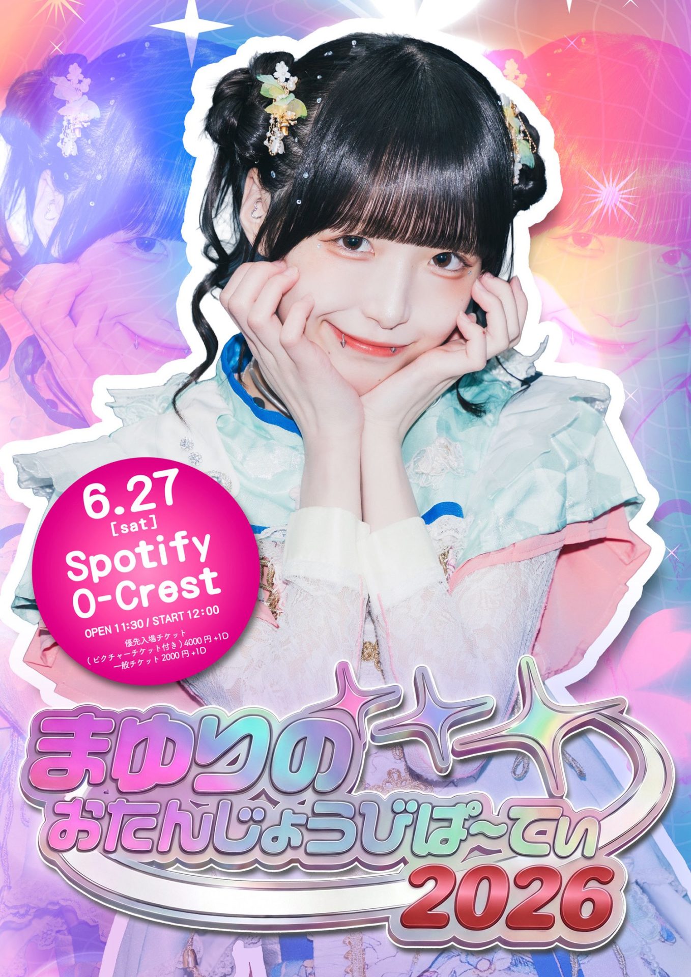 PRSMIN まゆりのおたんじょうびぱーてぃ2026 | Spotify O-EAST・O-WEST