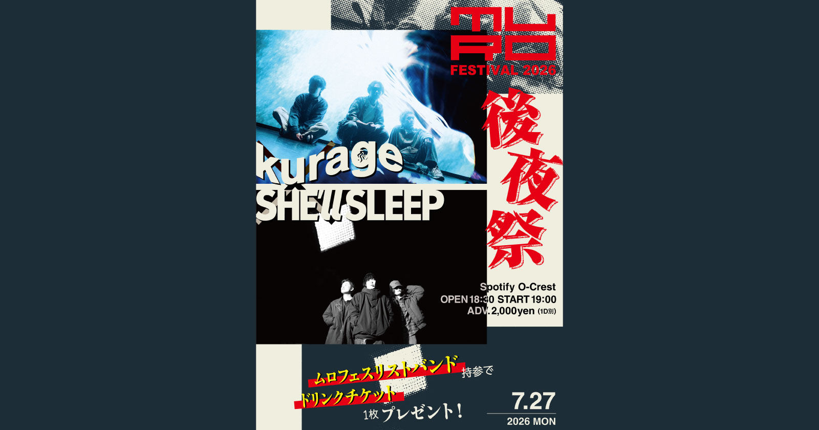 ムロフェス2026後夜祭  kurage × SHE’ll SLEEP