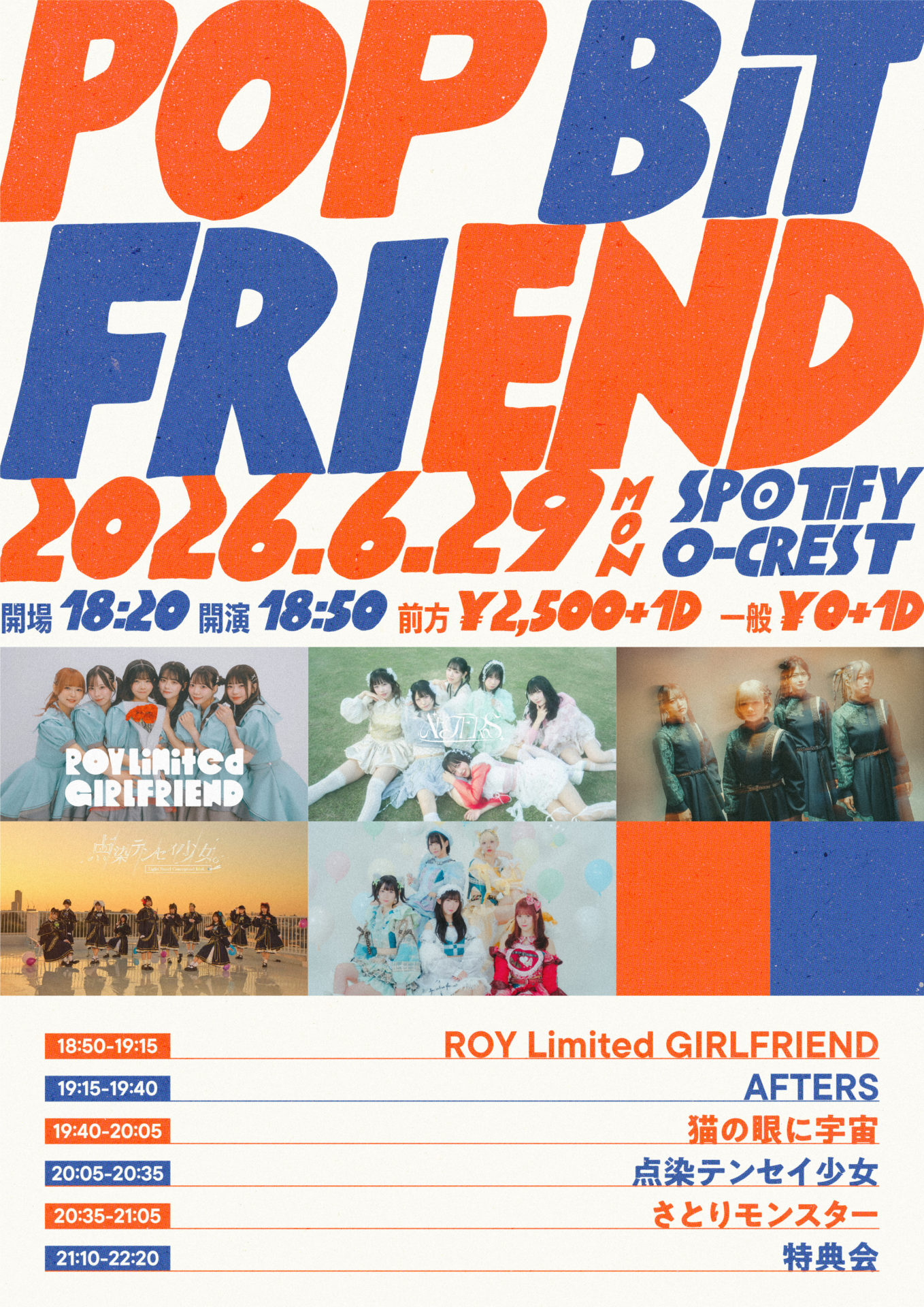POP BIT FRIEND