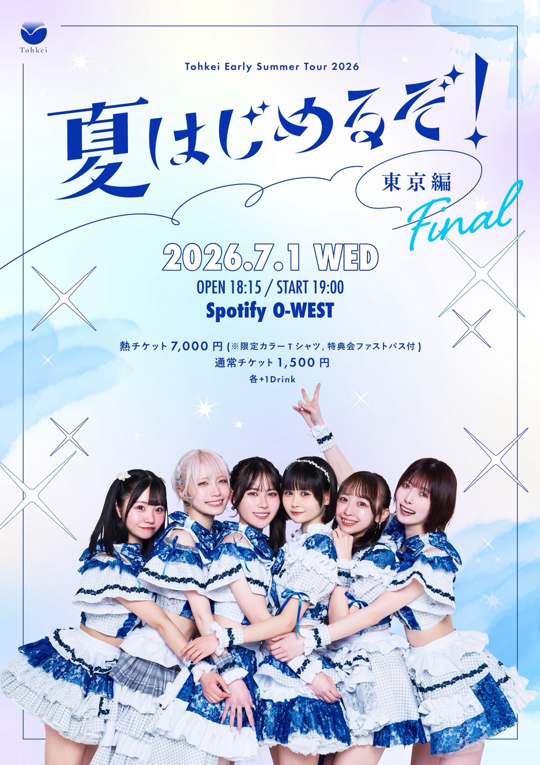 Tohkei Early Summer Tour 2026「夏はじめるぞ！」Tokyo Final