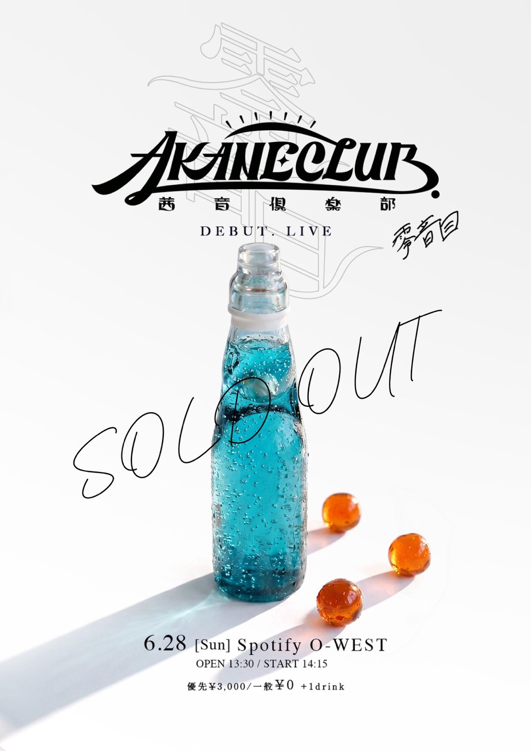 AKANECLUB. DEBUT. LIVE -零音目-