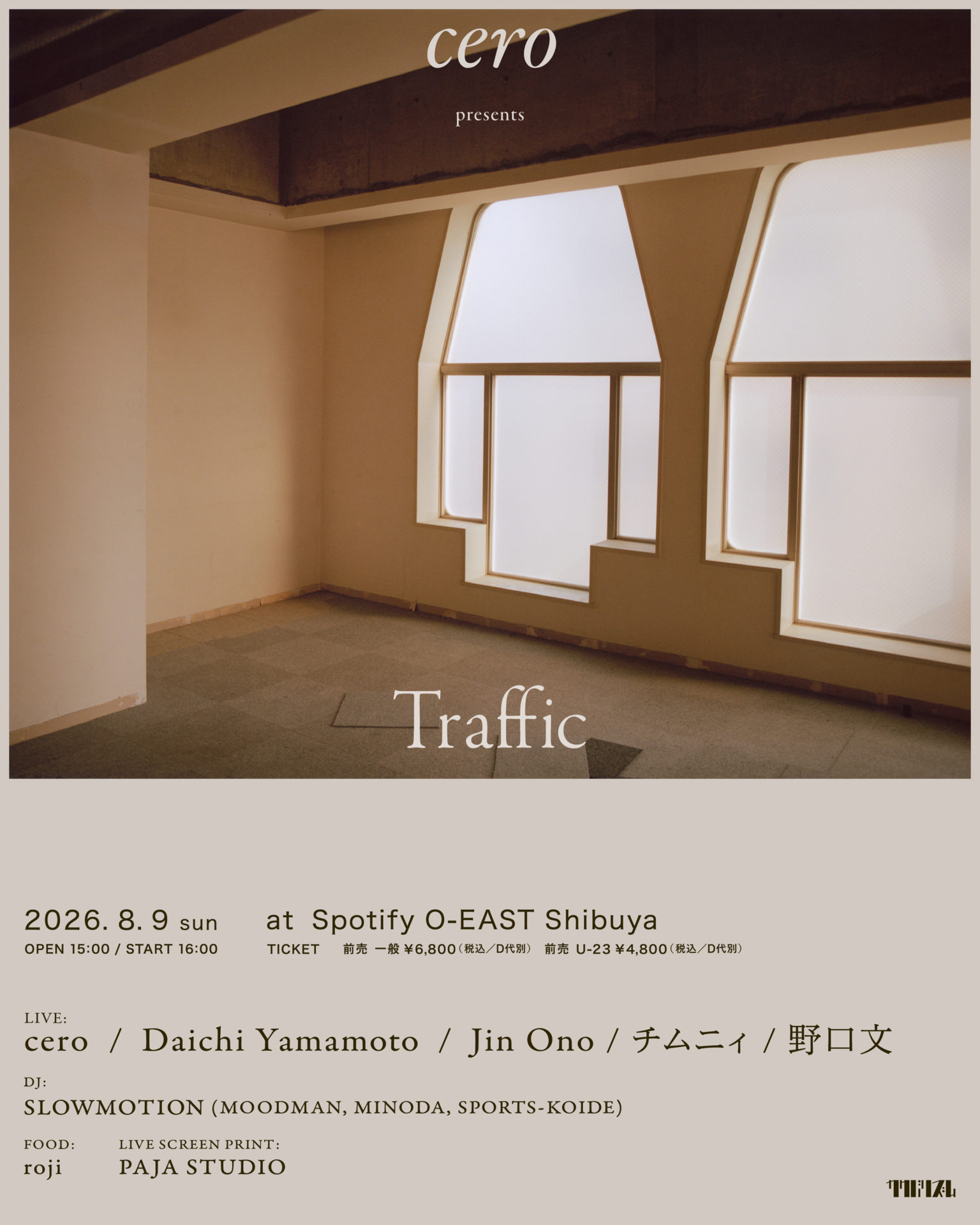 ★☆ 新品！ 2011+20 TOUR at SHIBUYA O-EAST Spotify O-EAST（オーイースト）
