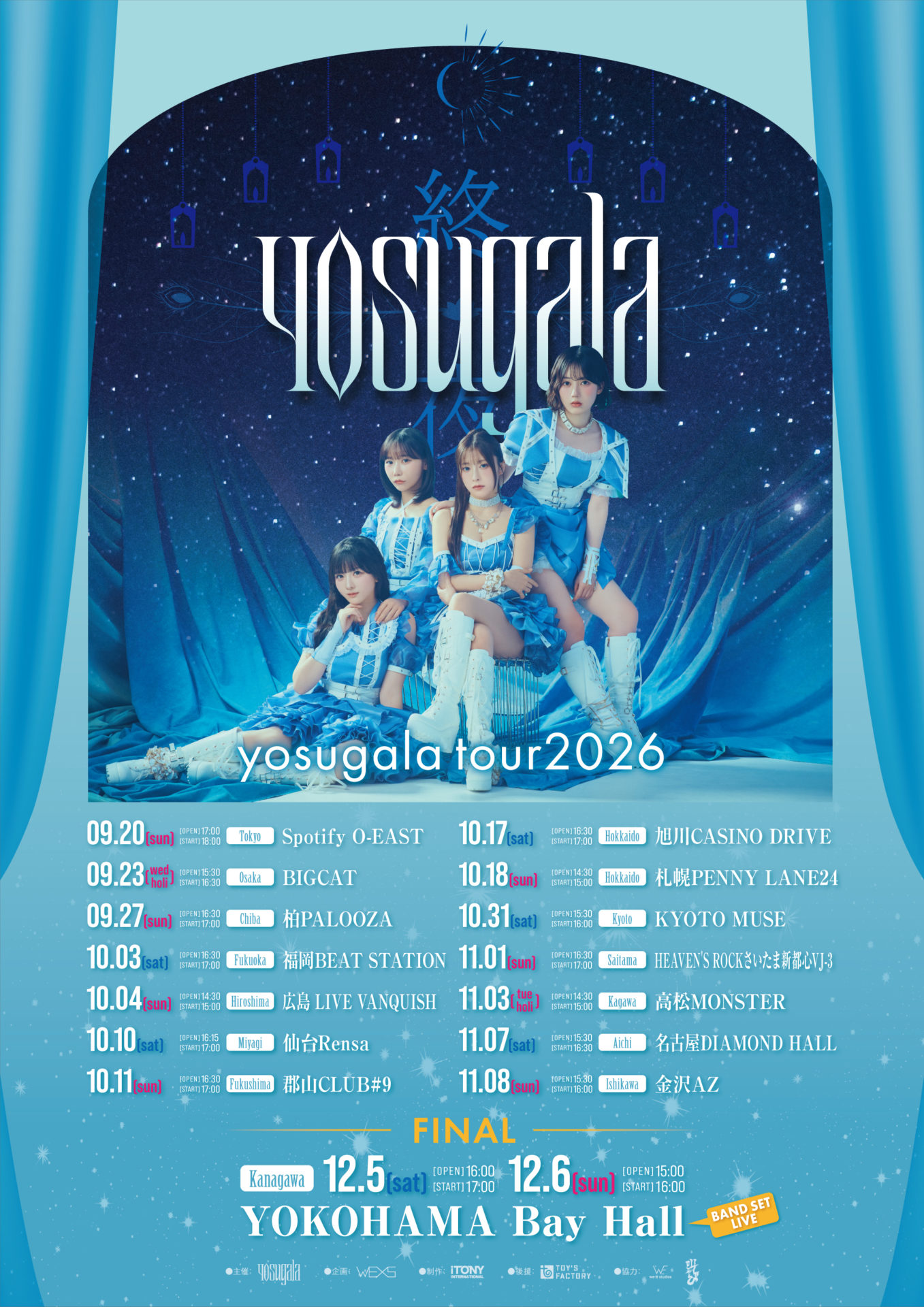 yosugala tour2026