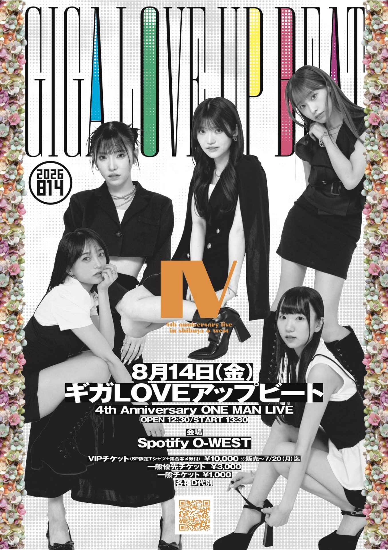 ギガLOVEアップビート 4th Anniversary One Man LIVE