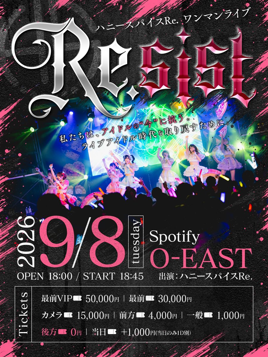ハニースパイスRe.ワンマンライブ　【Re.sist】