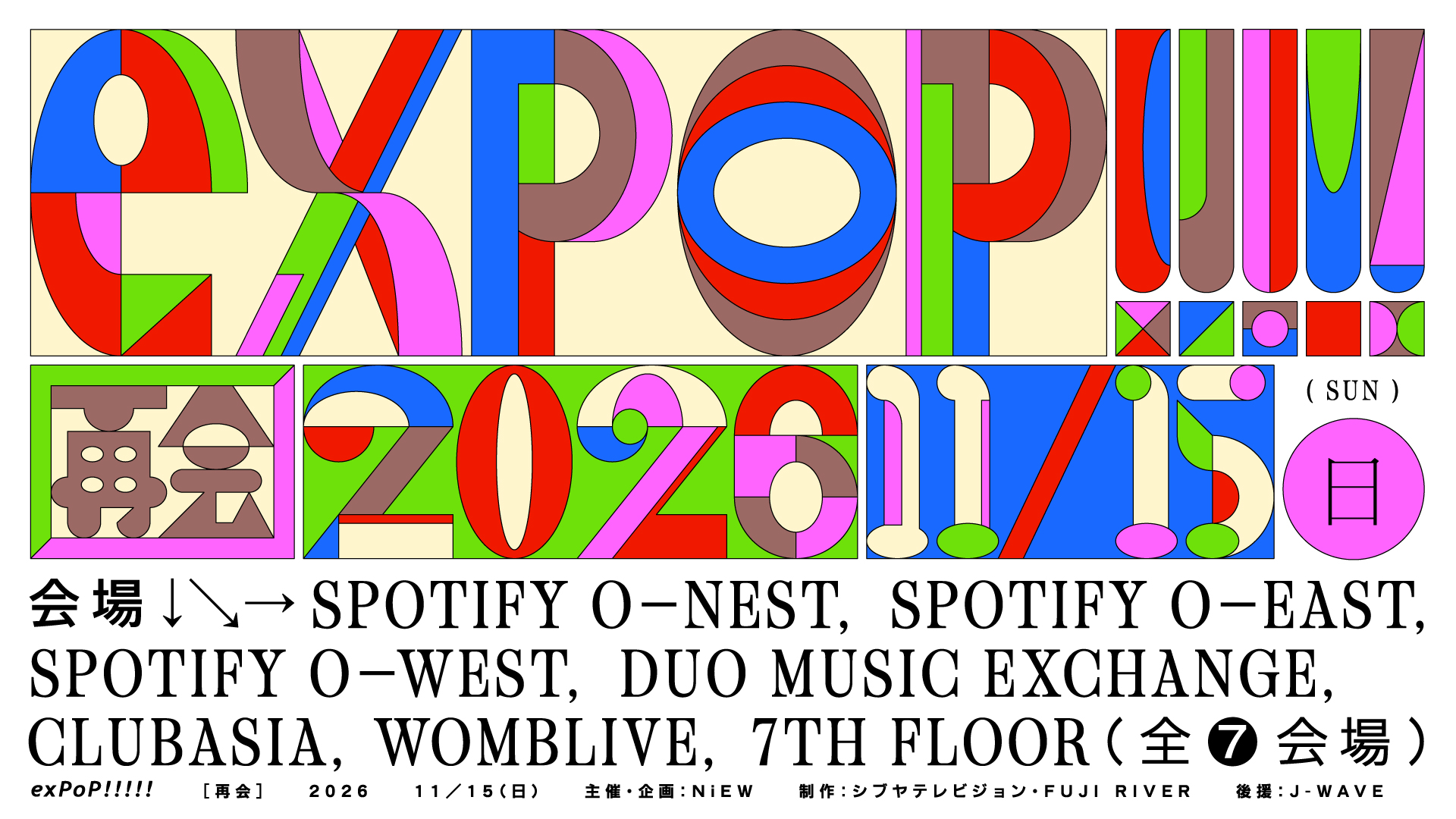 『exPoP!!!!!再会 2026』