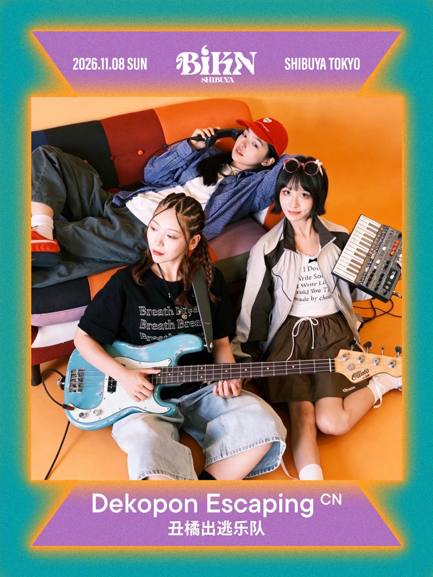 Dekopon Escaping 丑橘出逃乐队