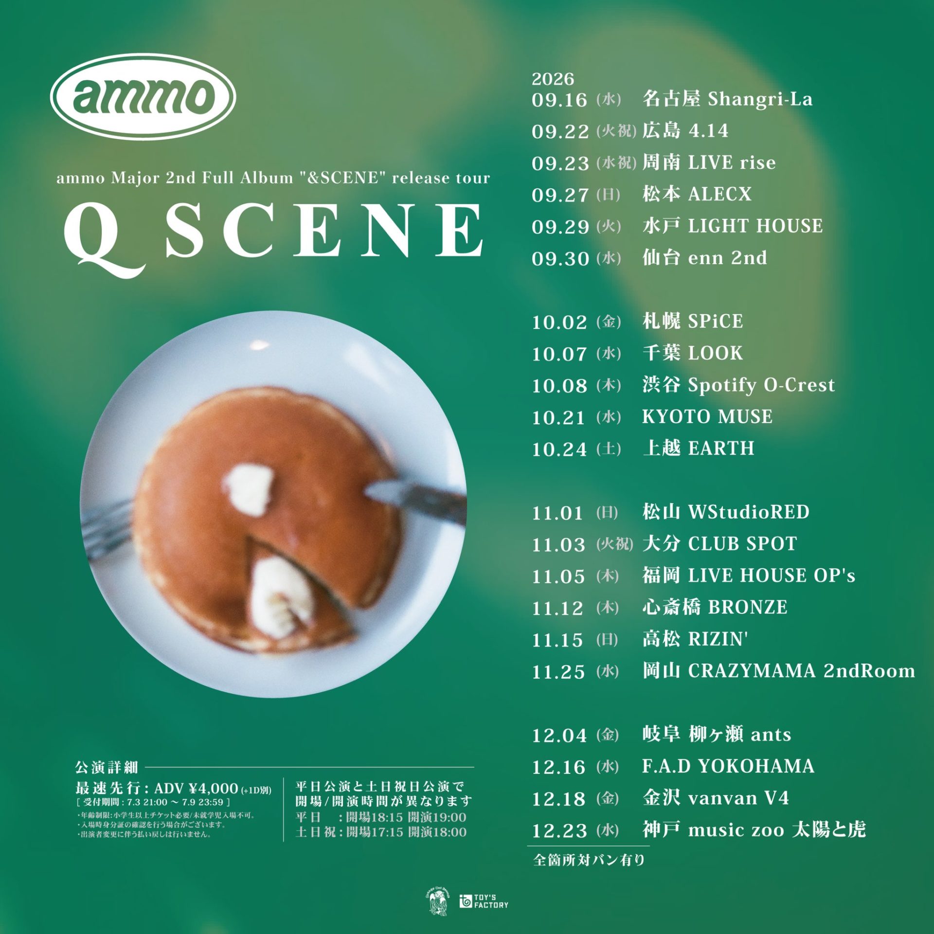 ammo Major 2nd Full Album “＆SCENE” release tour ｢Q SCENE｣
