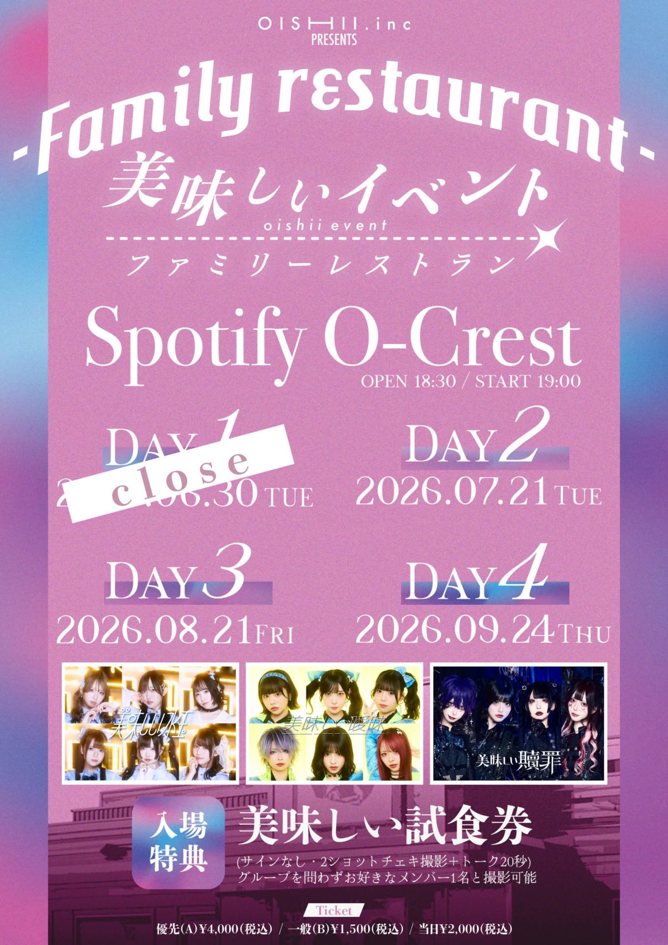 ﻿OISHII.inc Presents  「美味しいイベント」 -Family restaurant-
