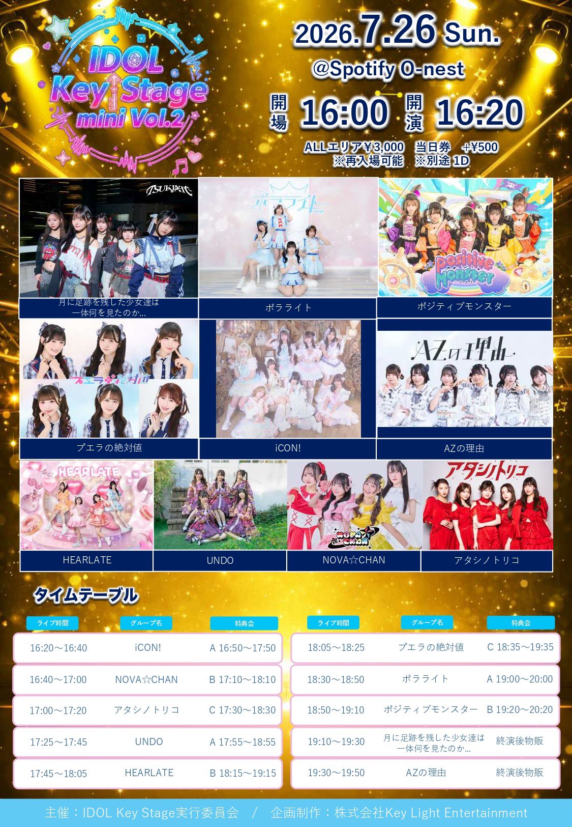 IDOL Key Stage mini Vol.2 | Spotify O-EAST・O-WEST・O-Crest・O-nest