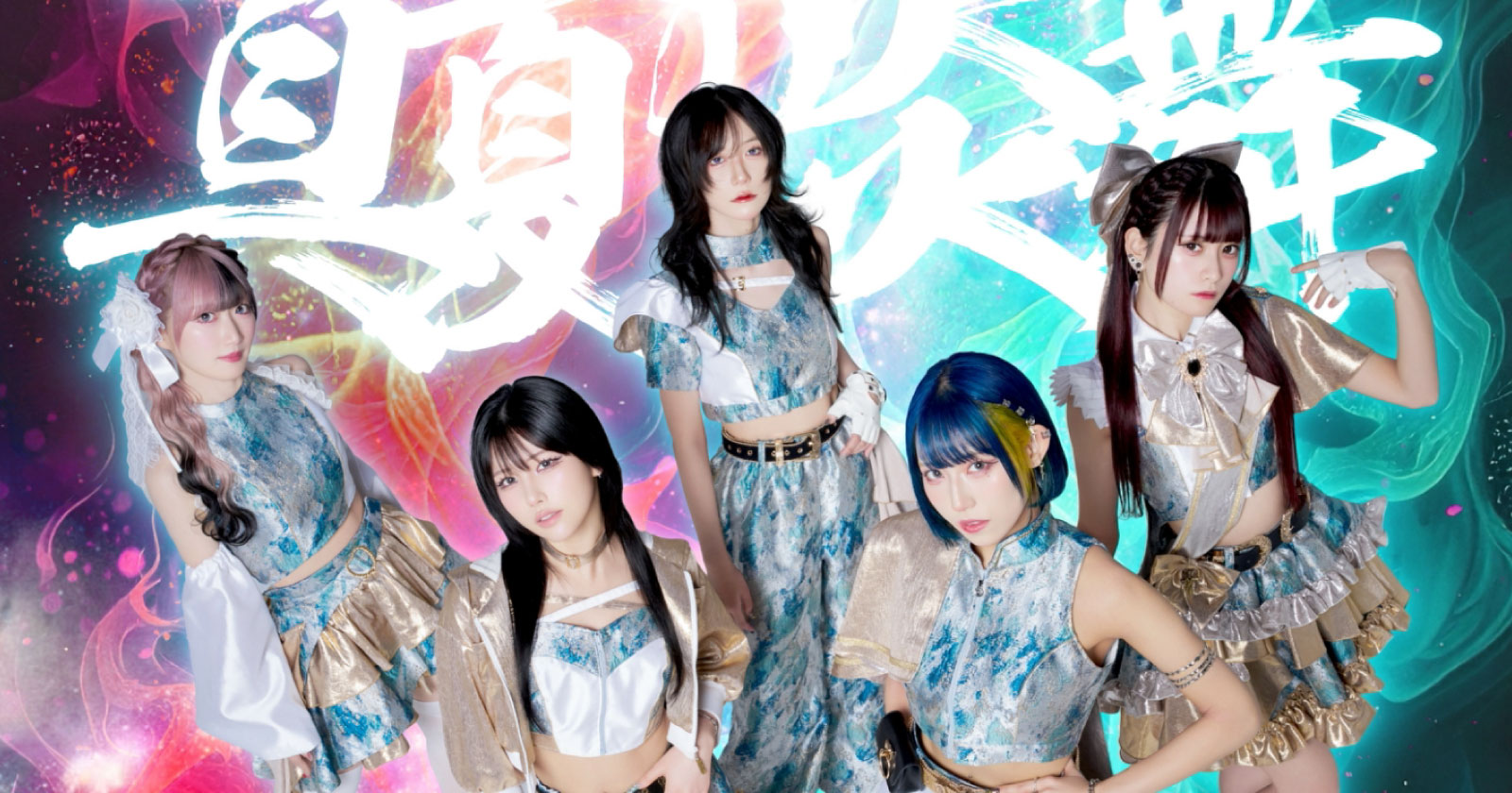 乙女ノ陣[昼公演]