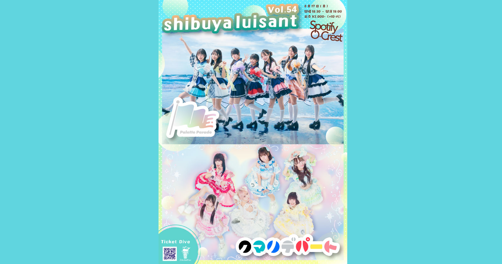 shibuya luisant Vol.54