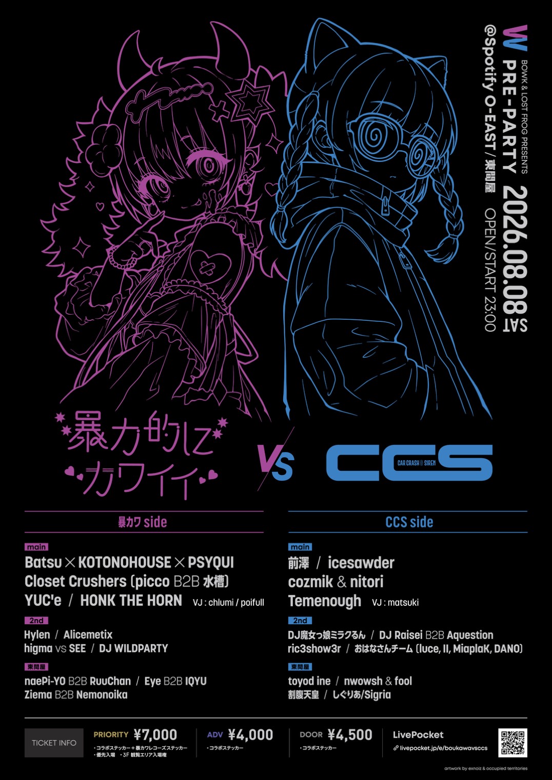 ”暴力的にカワイイ vs CCS“ PRE-PARTY