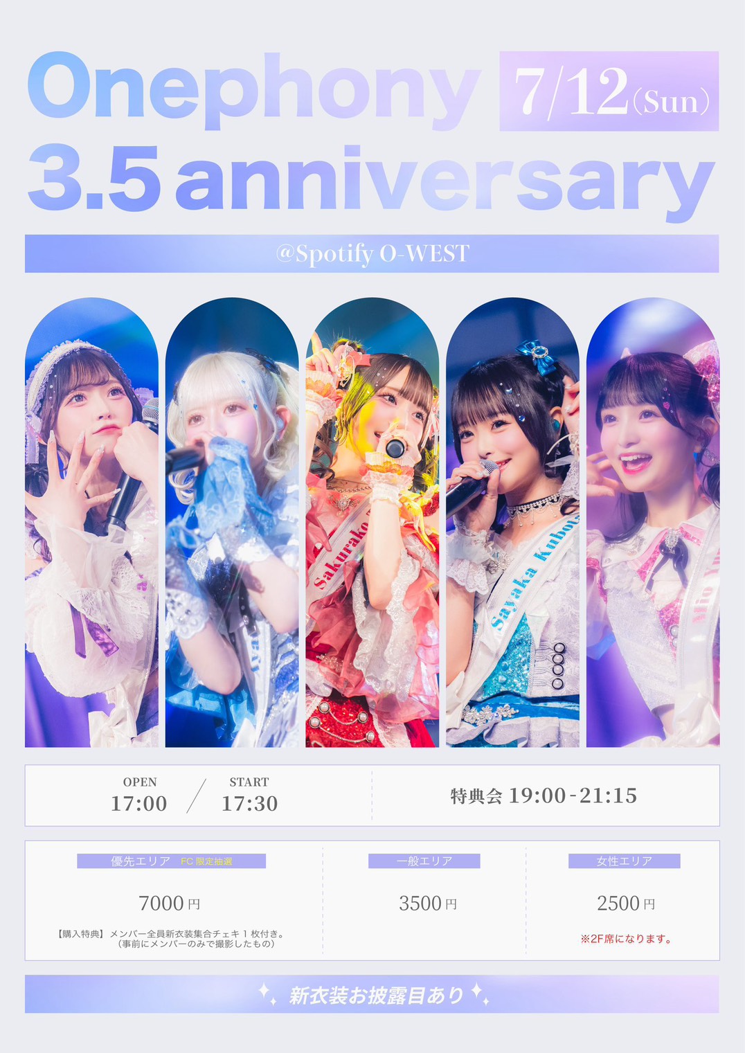 Onephony 3.5 ANNIVERSARY -新衣装初お披露目-