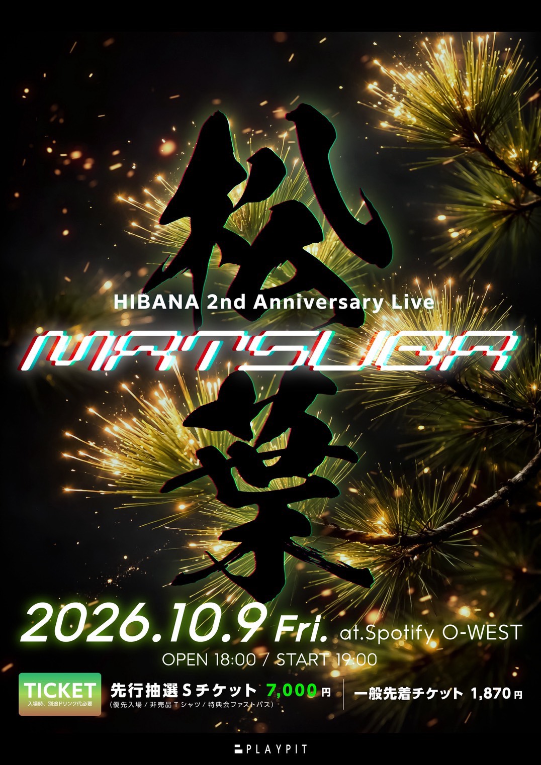 HIBANA 2nd Anniversary Live 『松葉-MATSUBA-』