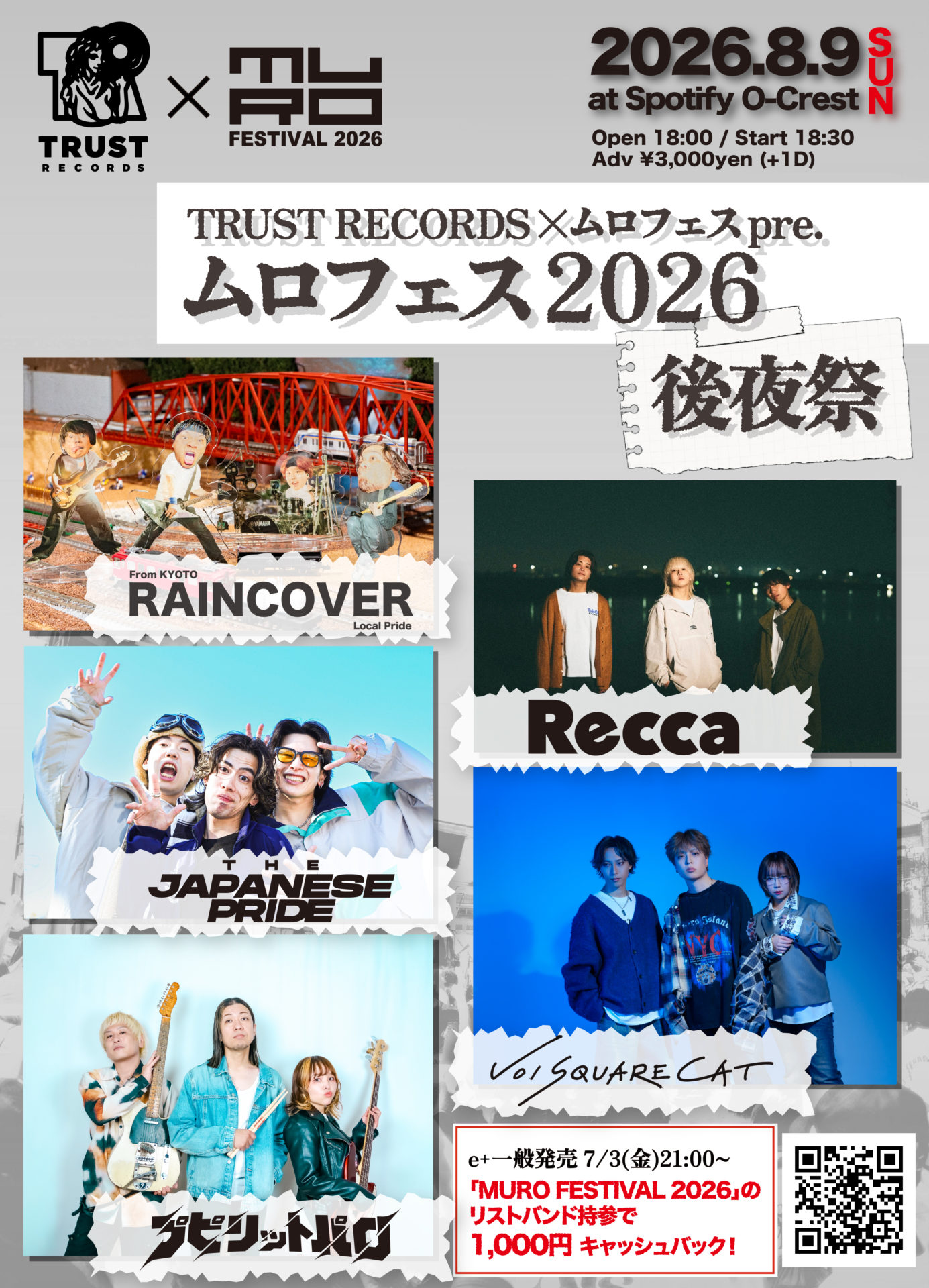 TRUST RECORDS × ムロフェス pre. ムロフェス2026後夜祭