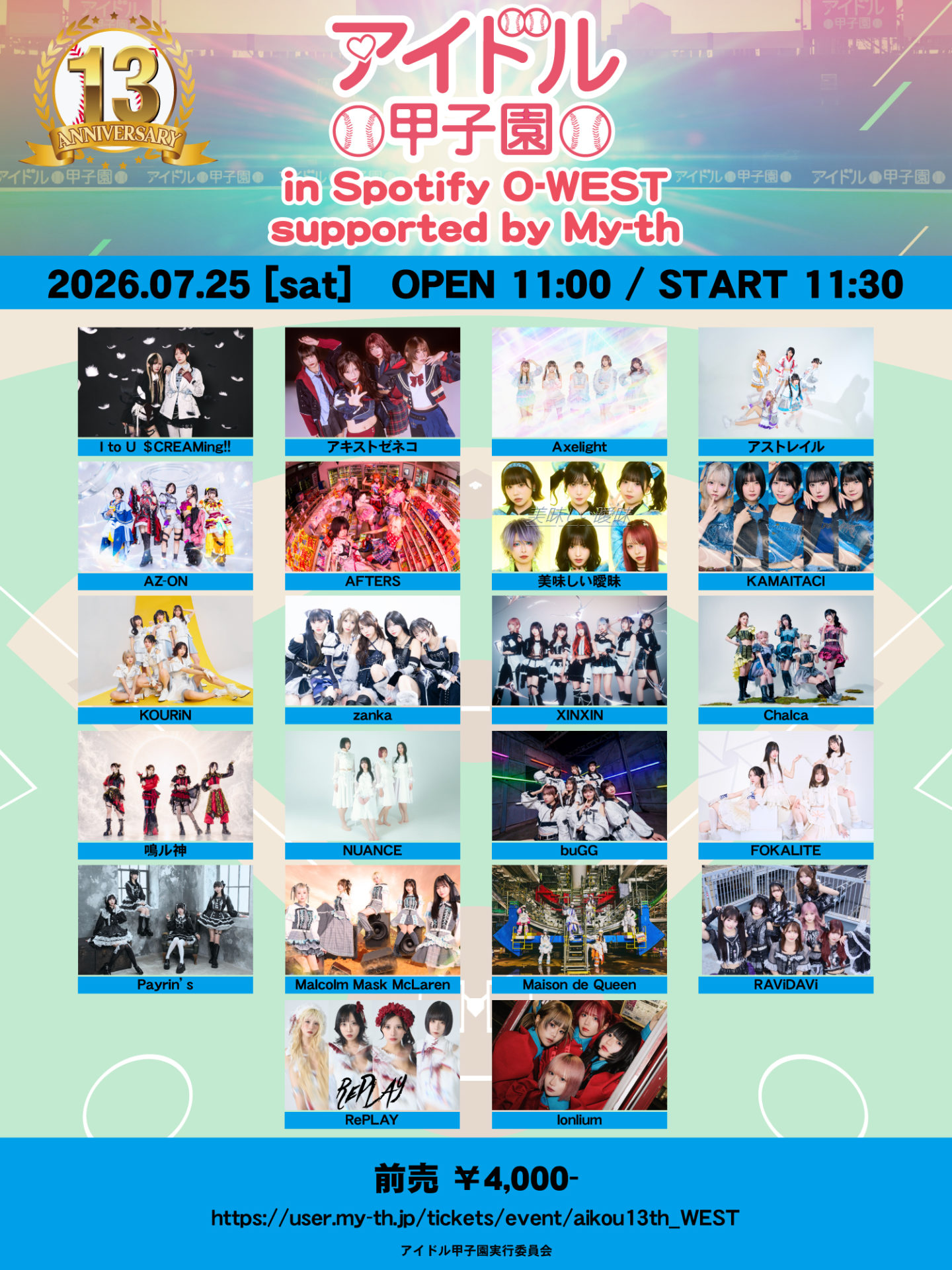 13th Anniversary「アイドル甲子園in Spotify O-WEST」