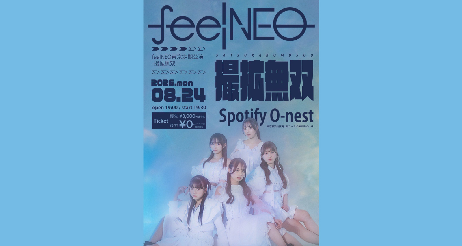 feelNEO東京定期公演 -撮拡無双-
