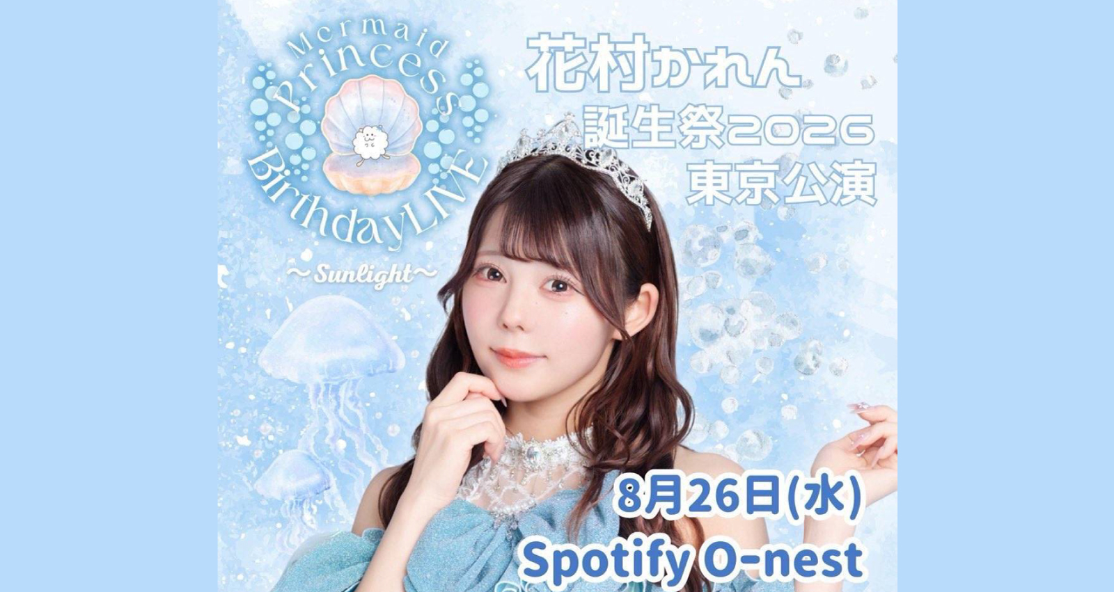 Mermaid Princess Birthday LIVE 〜Sunlight〜