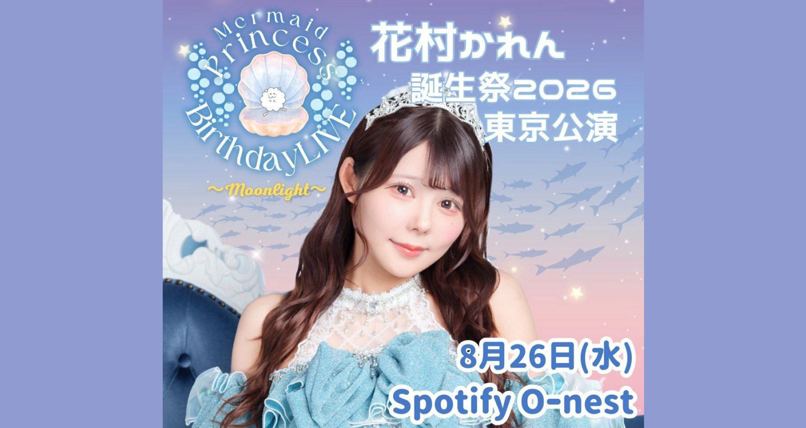 Mermaid Princess Birthday LIVE〜Moonlight〜