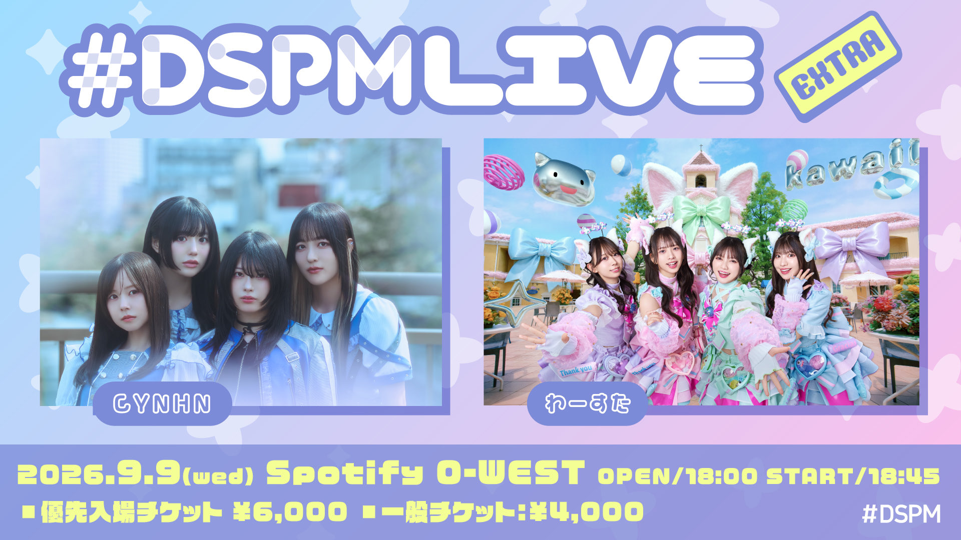 #DSPMLIVE EXTRA