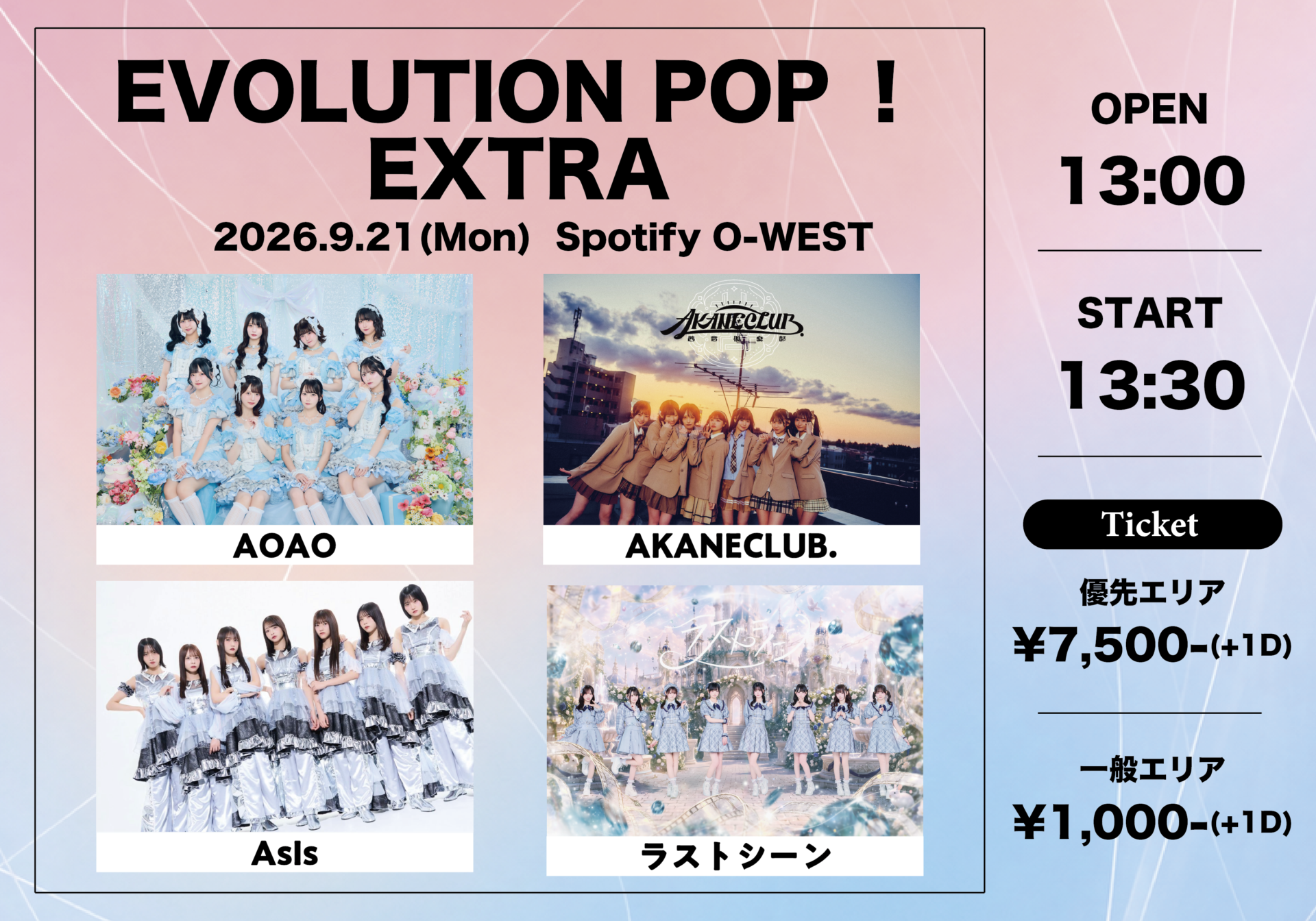 EVOLUTION POP! EXTRA