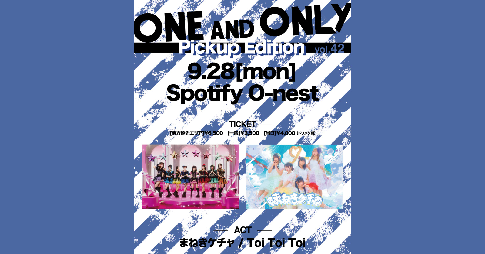 ONE AND ONLY Vol.42 Pickup Edition