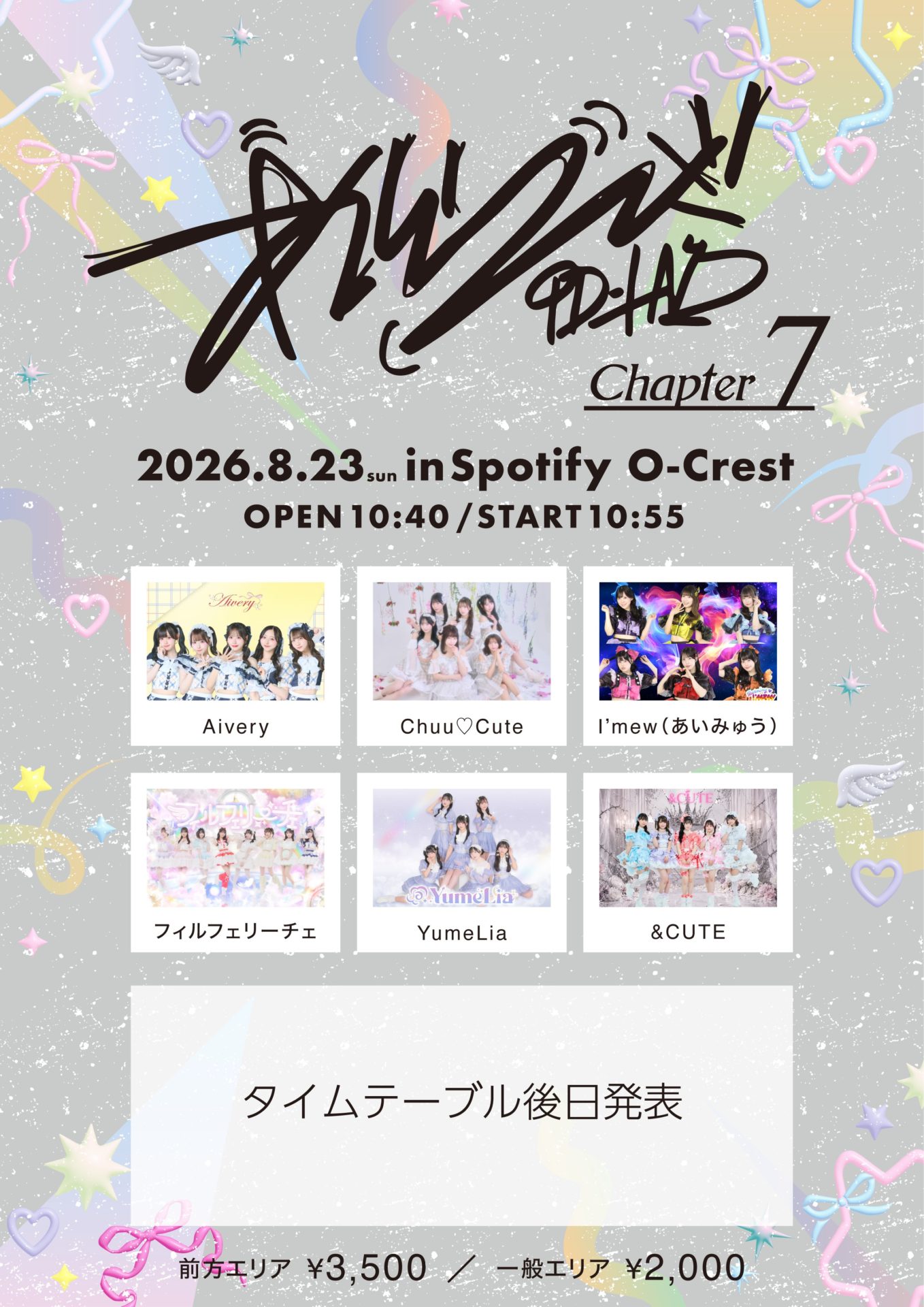 あいらんど Chapter7