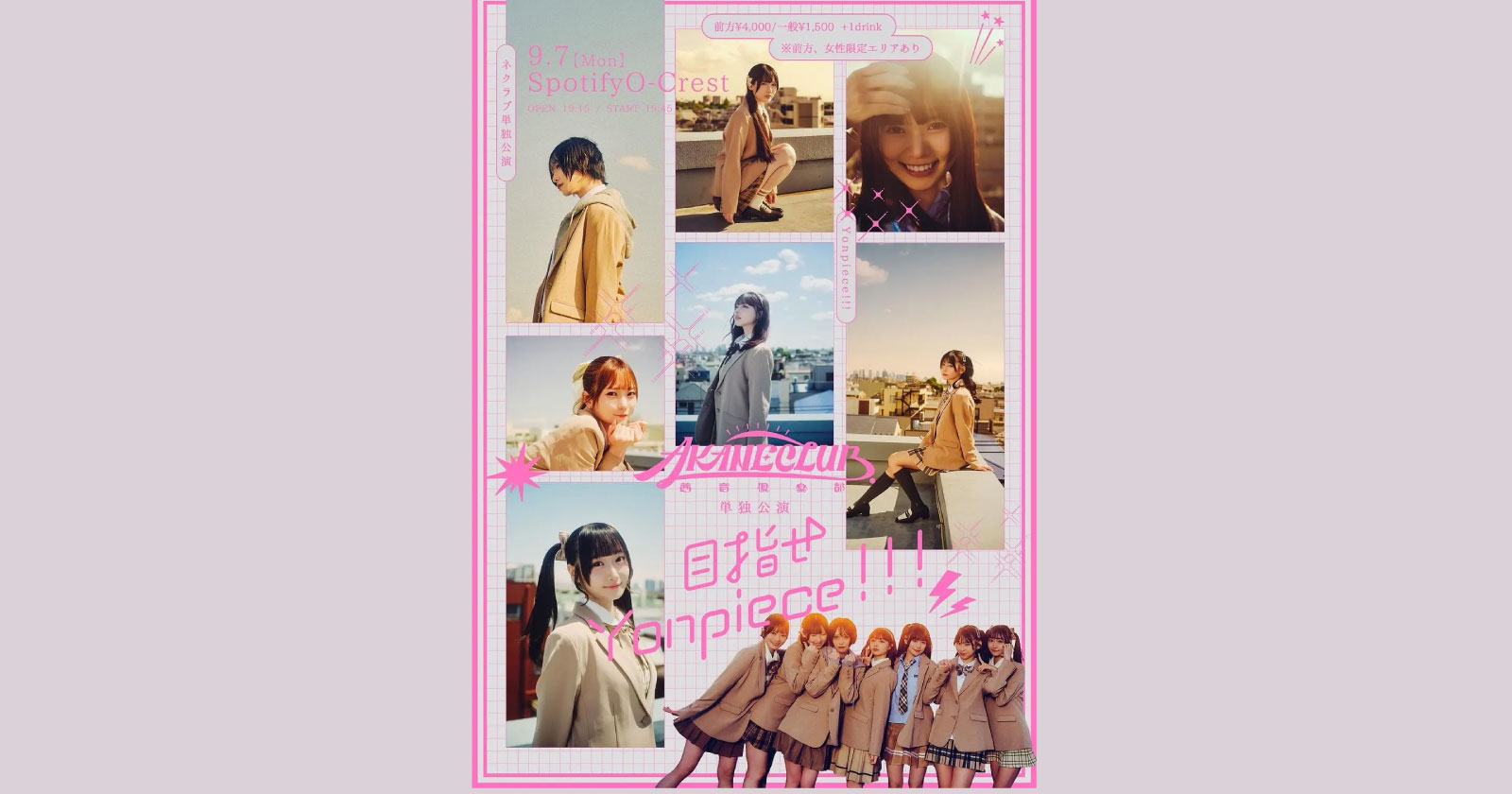 AKANECLUB.単独公演 -目指せYonpiece!!!-
