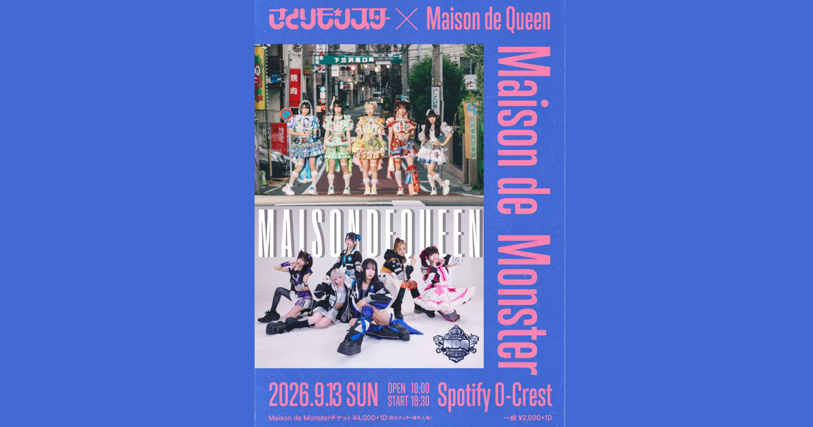 さとりモンスター✖︎Maison de Queen「Maison de Monster」