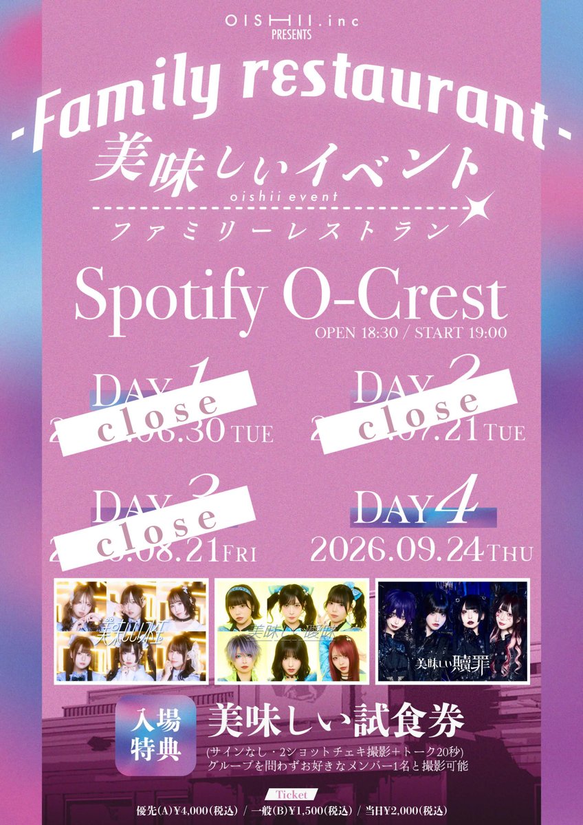 OISHII.inc Presents 「美味しいイベント」-Family restaurant-