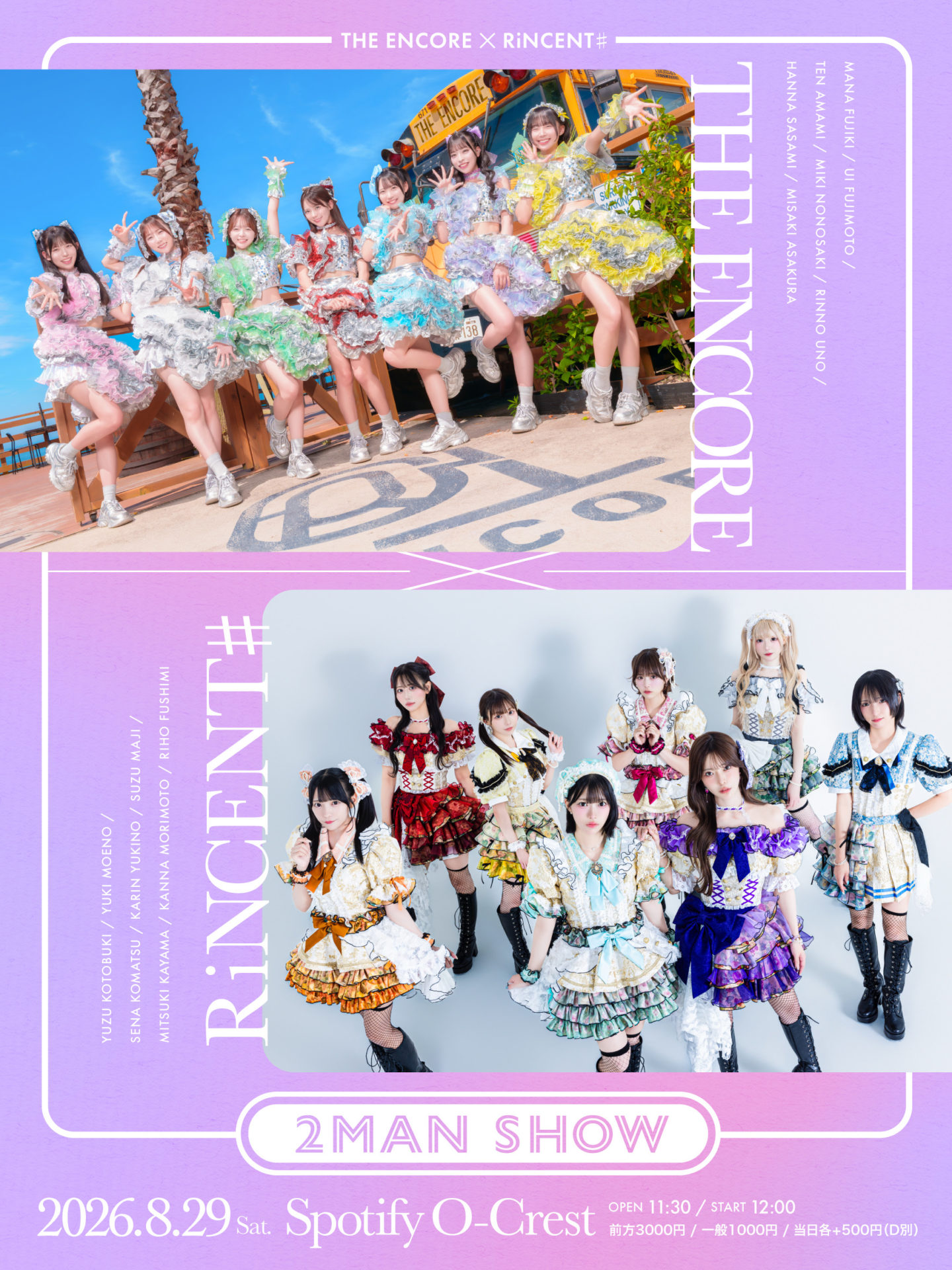 THE ENCORE × RiNCENT# – 2MAN SHOW –