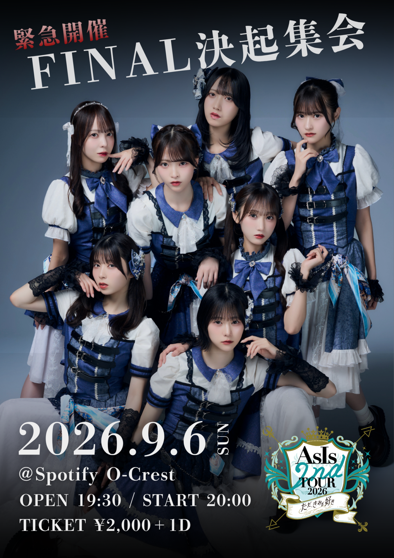 AsIs『9.9 TOUR FINAL 決起集会』
