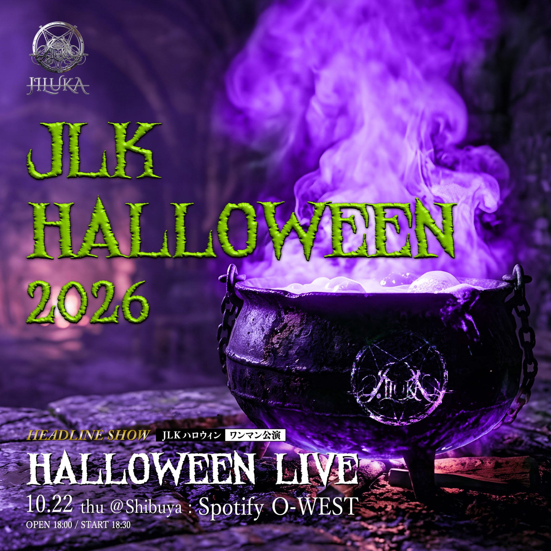 2026  JILUKA ONEMAN LIVE「JLK HALLOWEEN 2026」